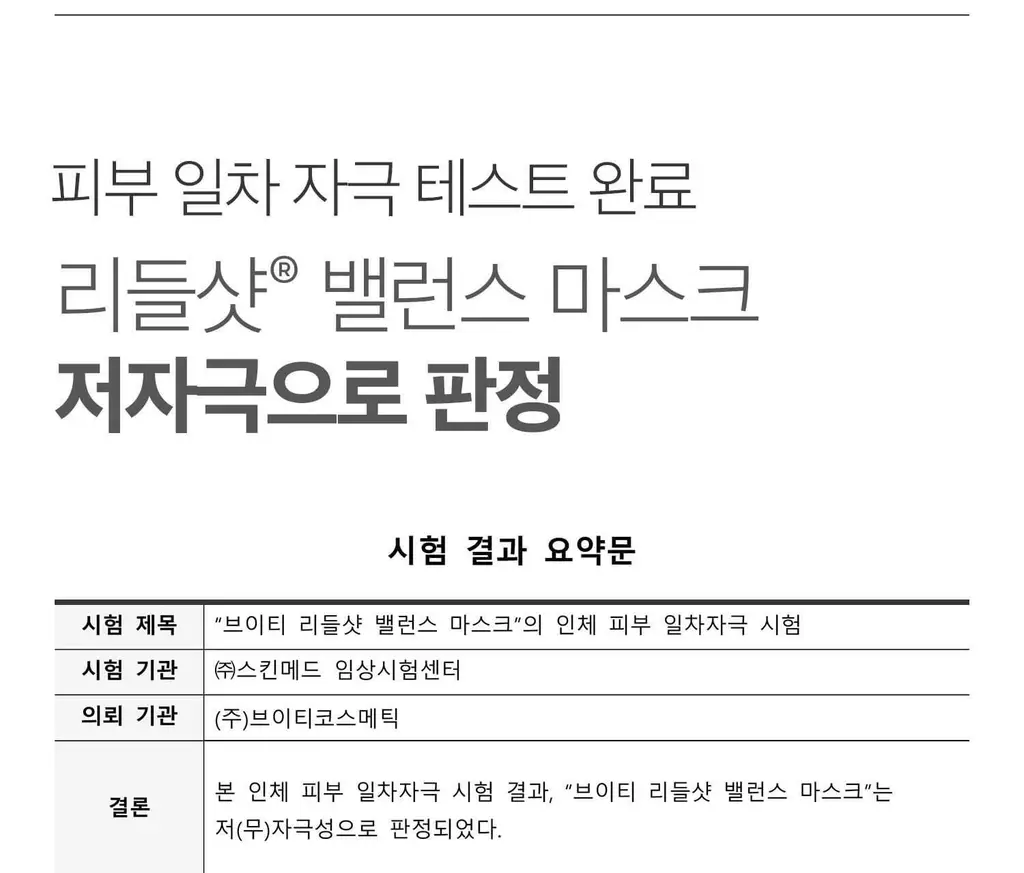 [집중케어] VT 리들샷 100 2스텝 마스크 4매 (+1매 증정기획) 상세페이지 23